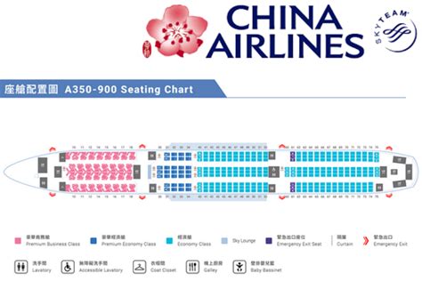 air china seat selection.